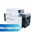 Whatsminer серия M20